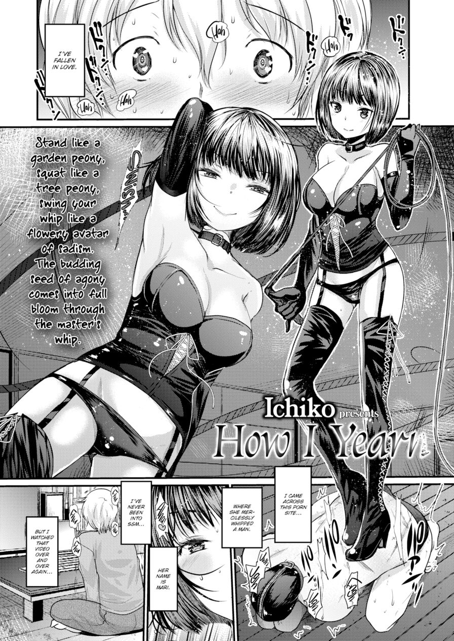 [Ichiko & Kameyoshi Ichiko] How I Yearn (Girls forM Vol.15)