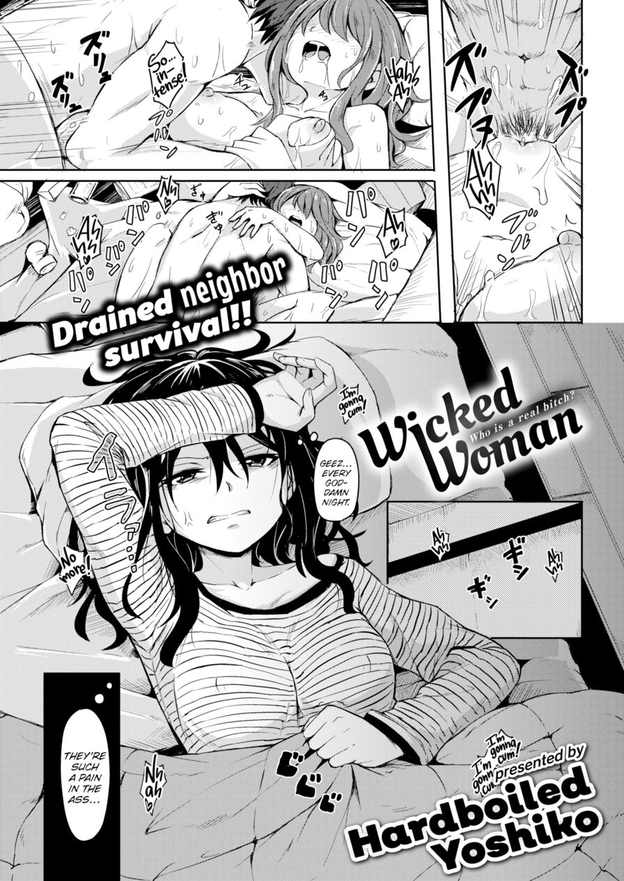 [Hardboiled Yoshiko] Wicked Woman (Comic Kairakuten 2018-04)