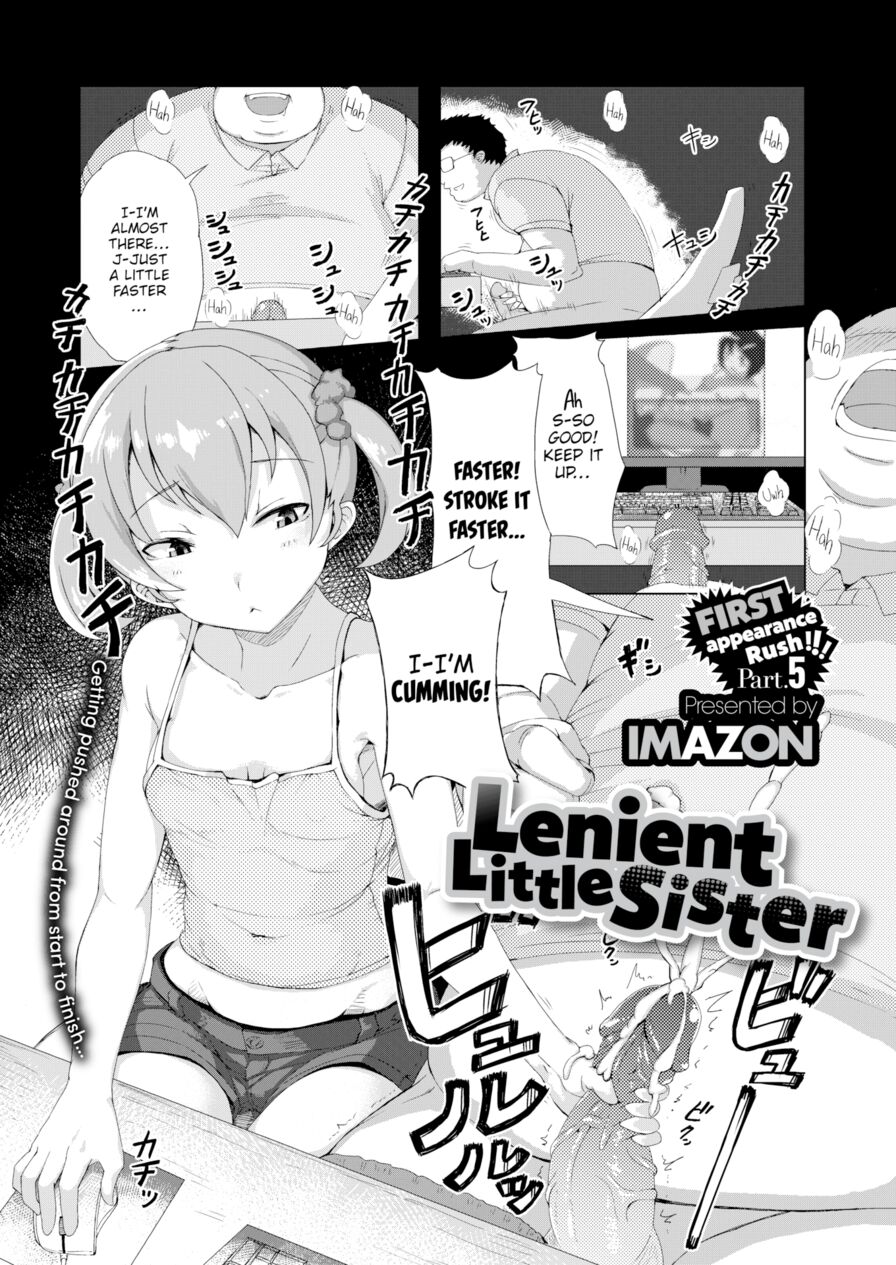 [Imazon] Lenient Little Sister (Comic X-Eros #39)