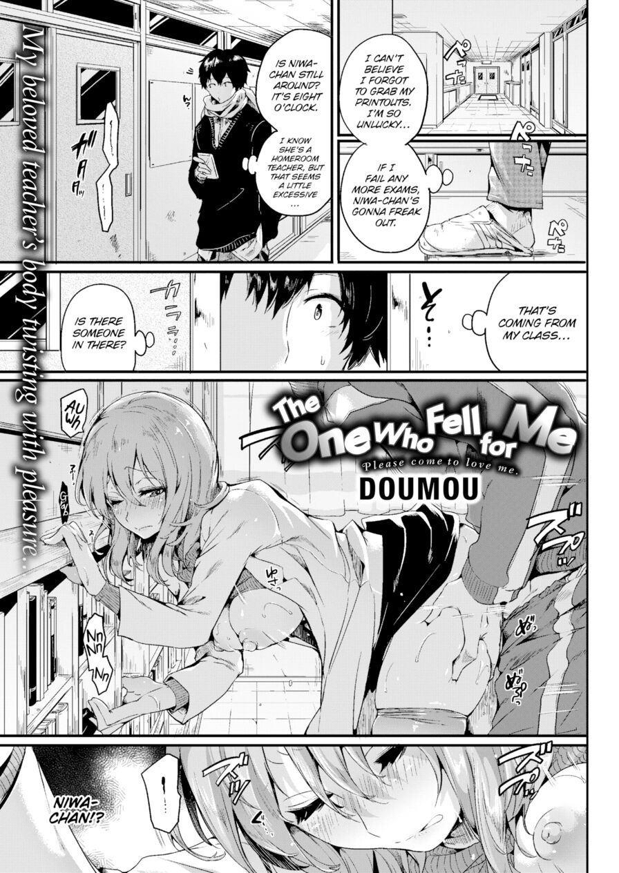 [Doumou] The One Who Fell for Me (Comic Kairakuten 2016-03)