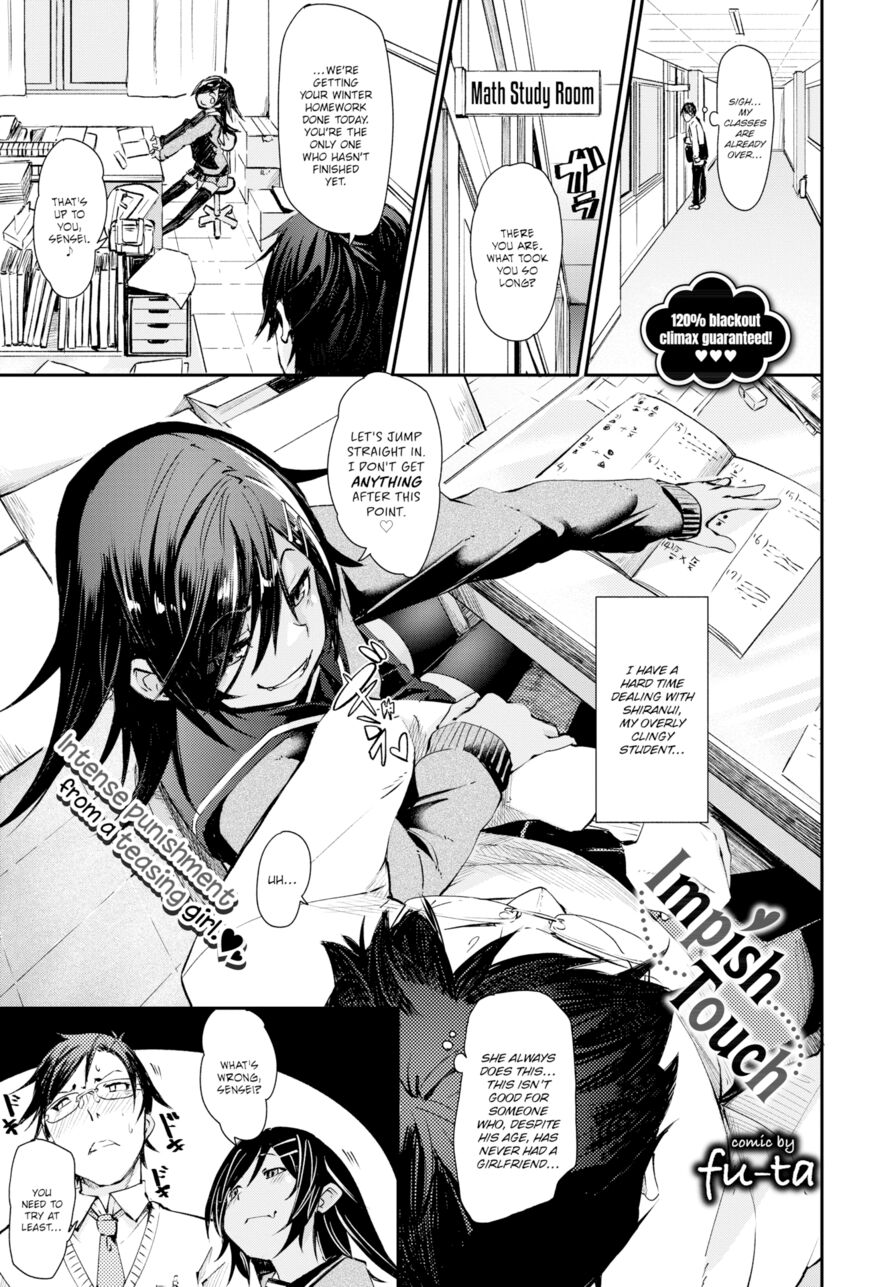 [fu-ta] Impish Touch (Comic Bavel 2018-05)