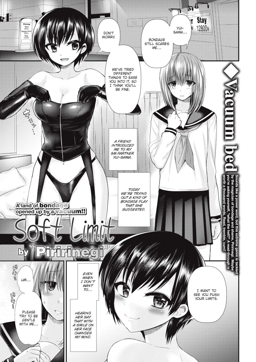 [Piririnegi] Soft Limit (Girls forM Vol.14)