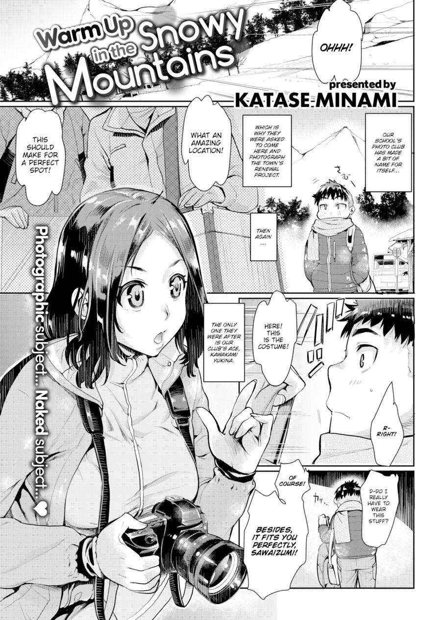 [Katase Minami] Warm Up in the Snowy Mountains (Comic Kairakuten 2016-03)