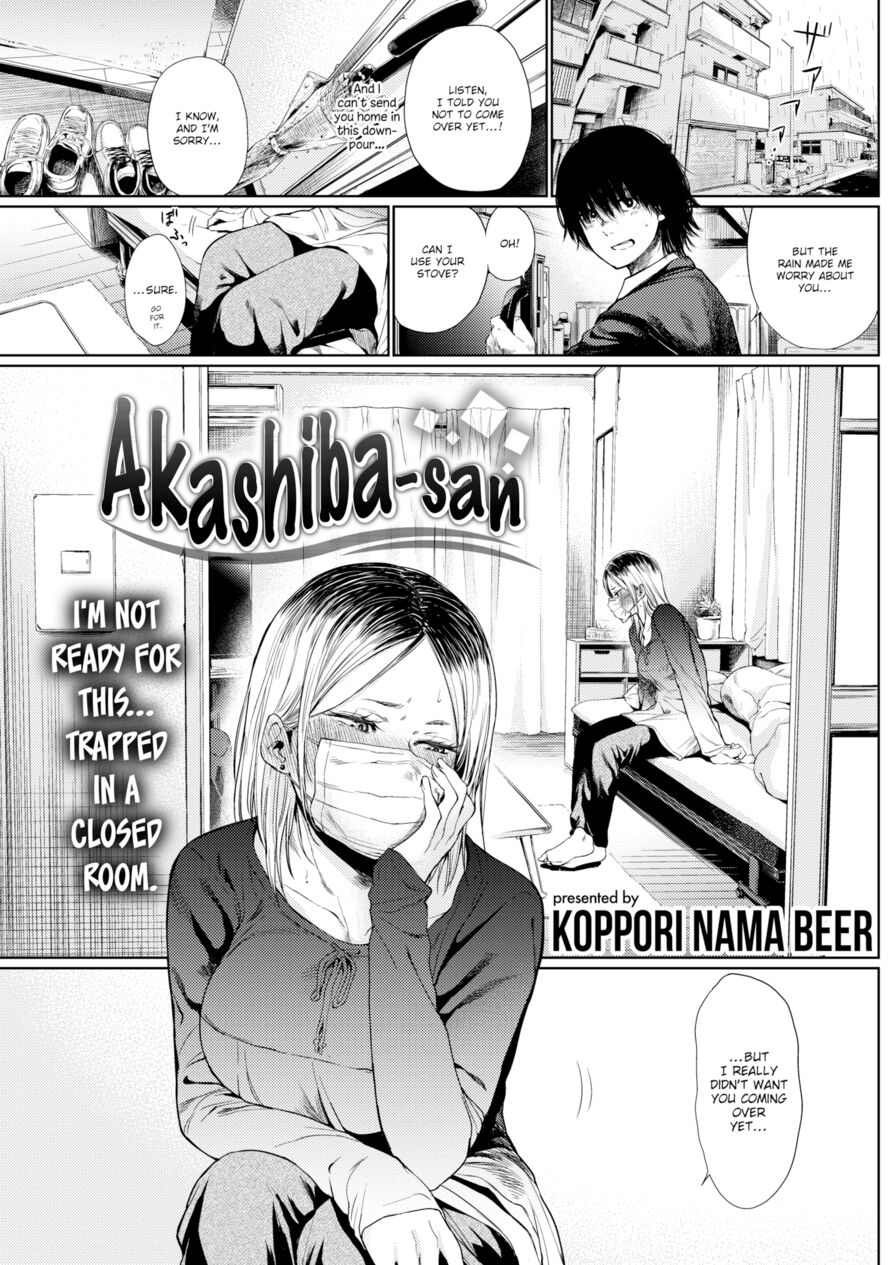 [Koppori Nama Beer] Akashiba-san (Comic Kairakuten 2018-06)