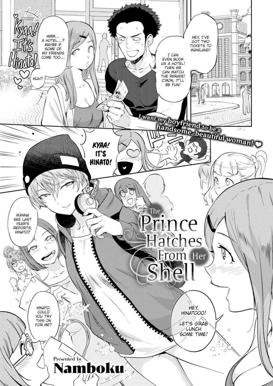 [Namboku] The Prince Hatches From Her Shell (Comic Kairakuten 2018-05)
