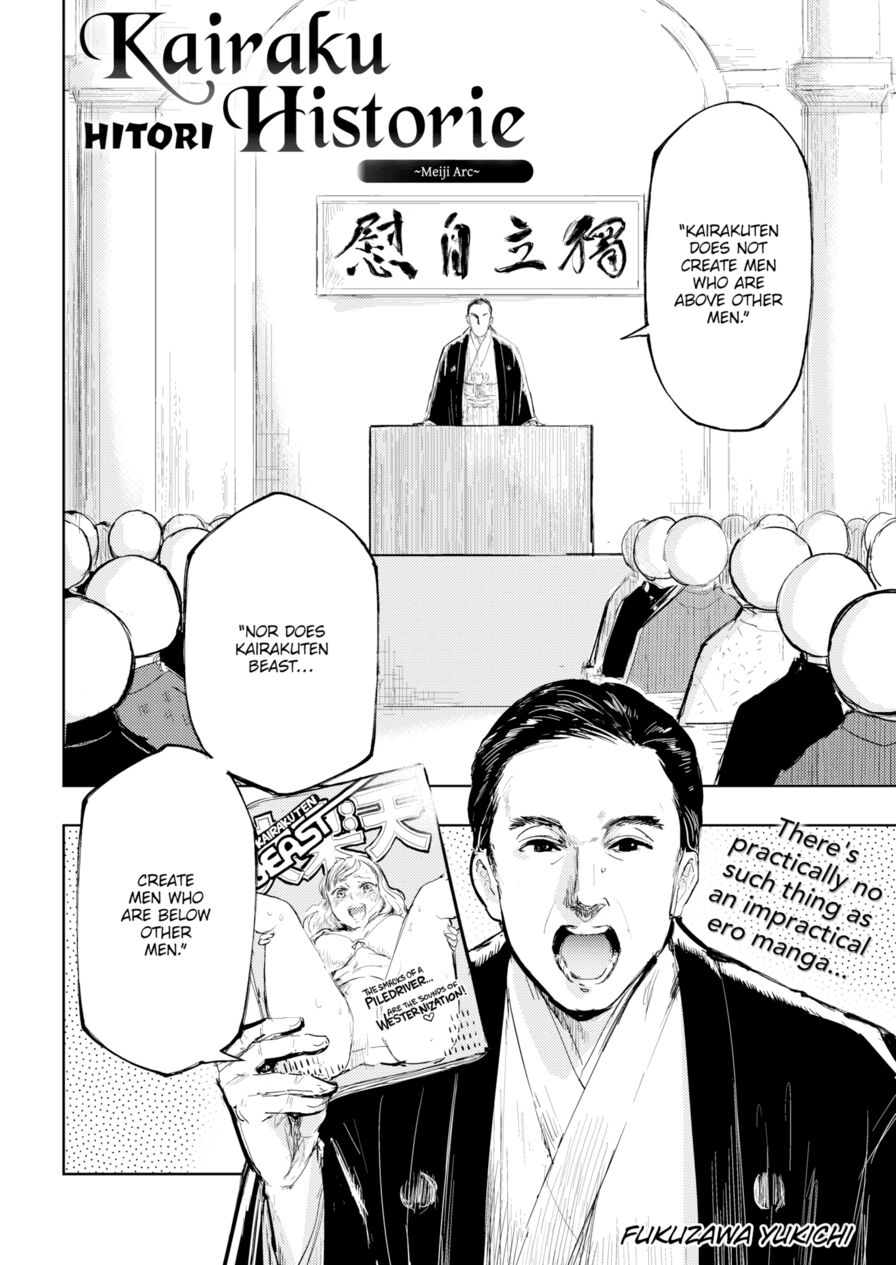 [Hitori] Kairaku Historie ~Meiji Arc~ (Comic Kairakuten BEAST 2018-04)
