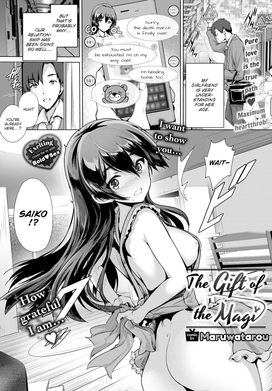 [Maruwatarou] The Gift of the Magi (Comic Bavel 2018-05)