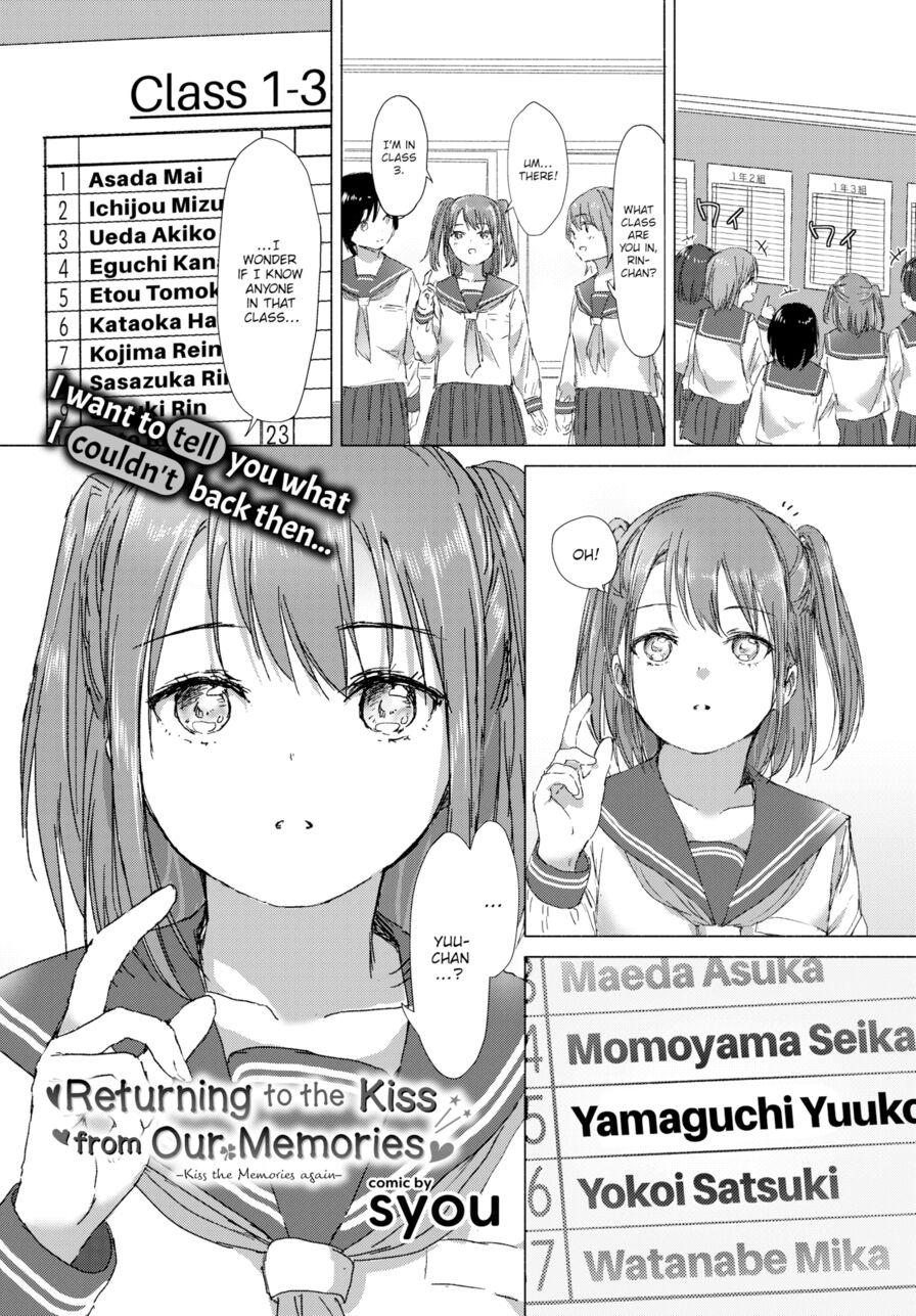 [syou] Returning to the Kiss from Our Memories (Comic Bavel 2018-07)