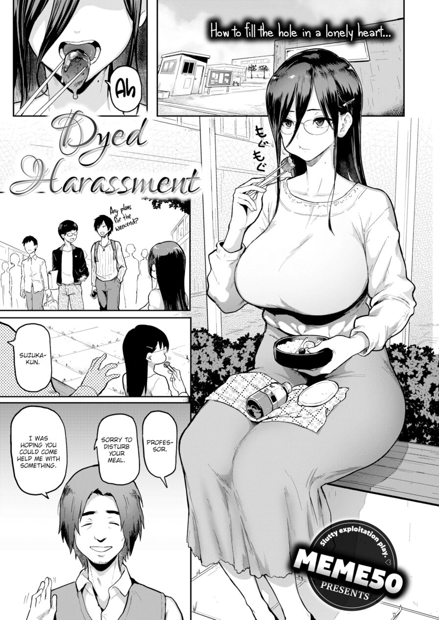 [MEME50] Dyed Harassment (Comic Shitsurakuten 2018-06)