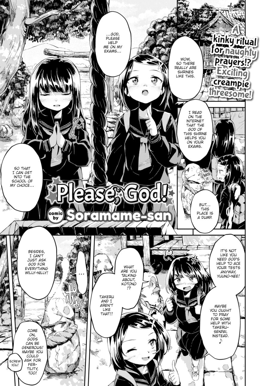 [Soramame-san] Please, God! (Comic Bavel 2018-07)
