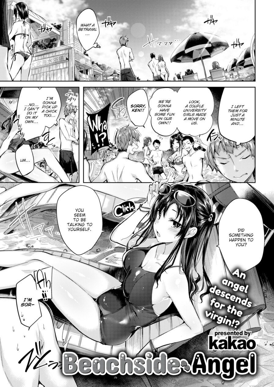 [kakao] Beachside Angel (Comic Kairakuten BEAST 2018-07)