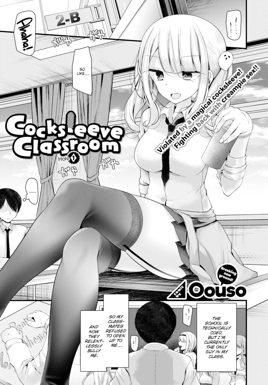 [Oouso] Cocksleeve Classroom - Hole 1 (Comic Bavel 2018-05)