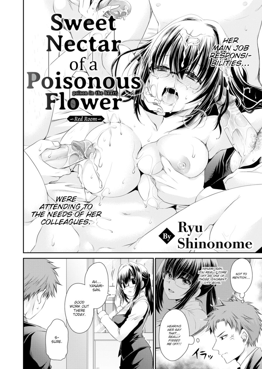 [Ryu Shinonome] Sweet Nectar of a Poisonous Flower ~Red Room~ (Comic X-Eros #66)