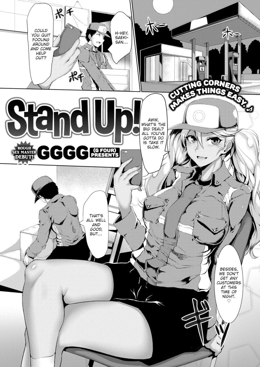 [GGGG] Stand Up! (Comic Shitsurakuten 2018-07)