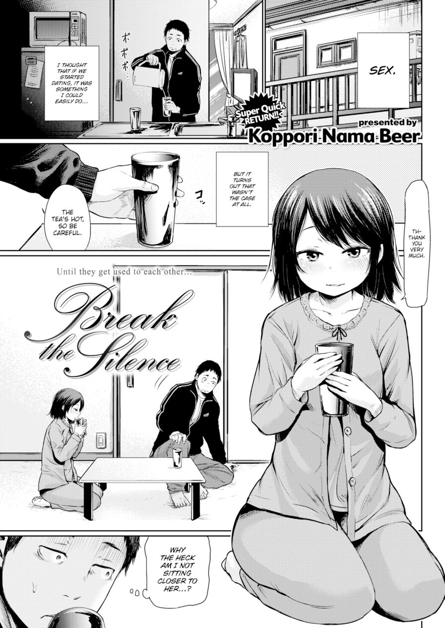 [Koppori Nama Beer] Break the Silence (Comic Kairakuten 2016-04)