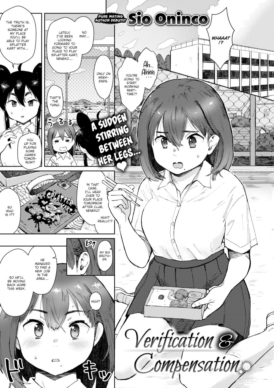 [Sio Oninco] Verification & Compensation (Comic X-Eros #69)