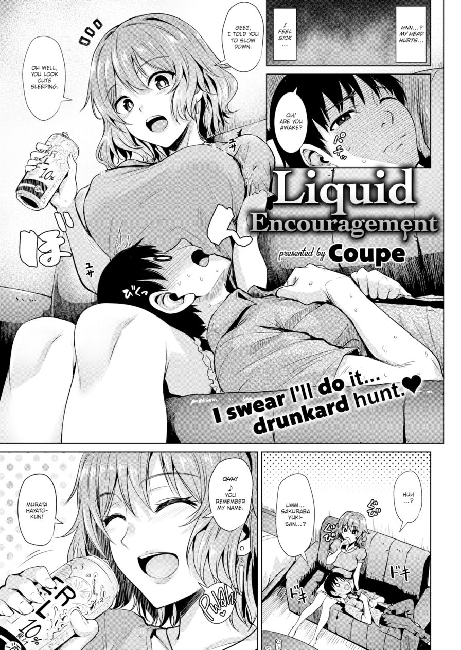 [Coupe] Liquid Encouragement (Comic Kairakuten BEAST 2018-09)