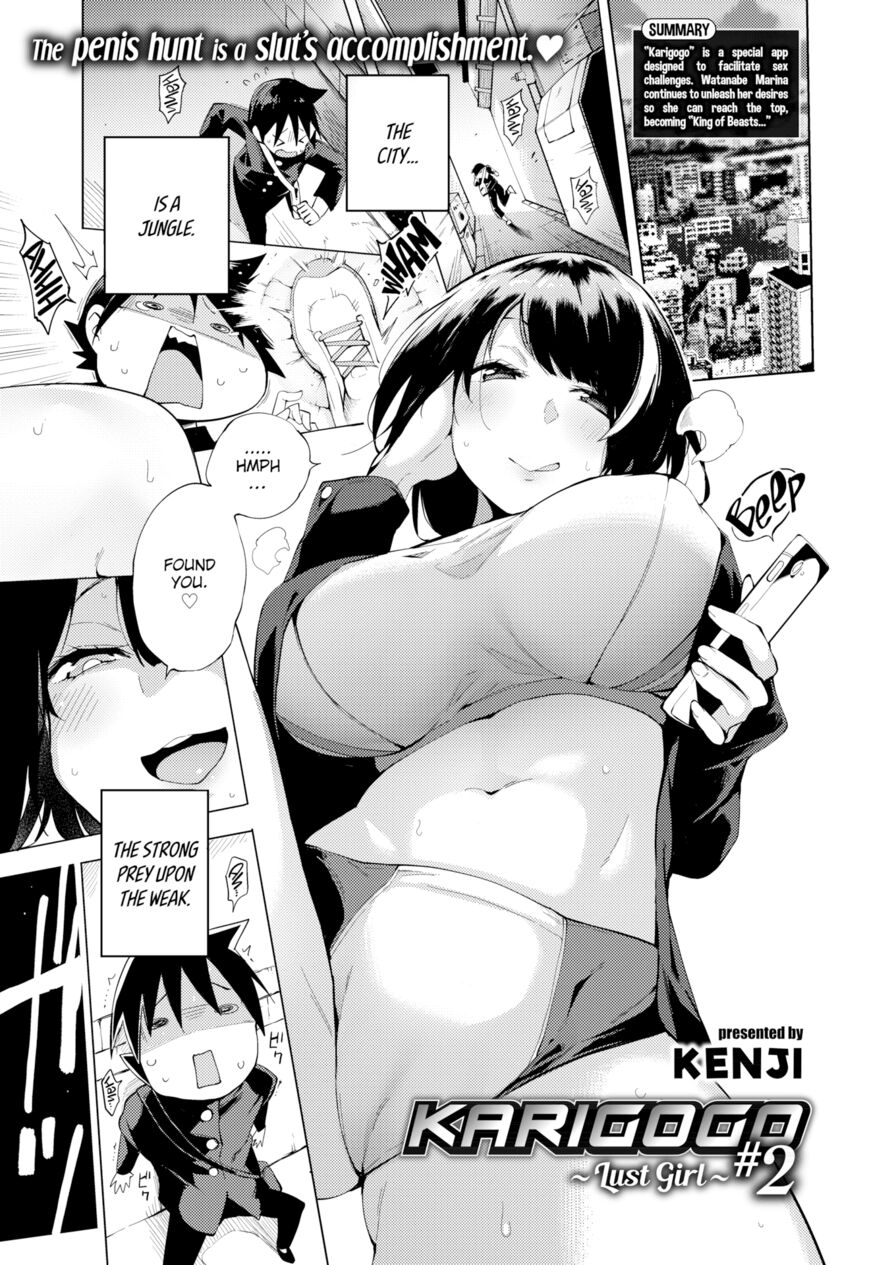 [Kenji] Karigogo ~Lust Girl~ #2 (Comic X-Eros #67)