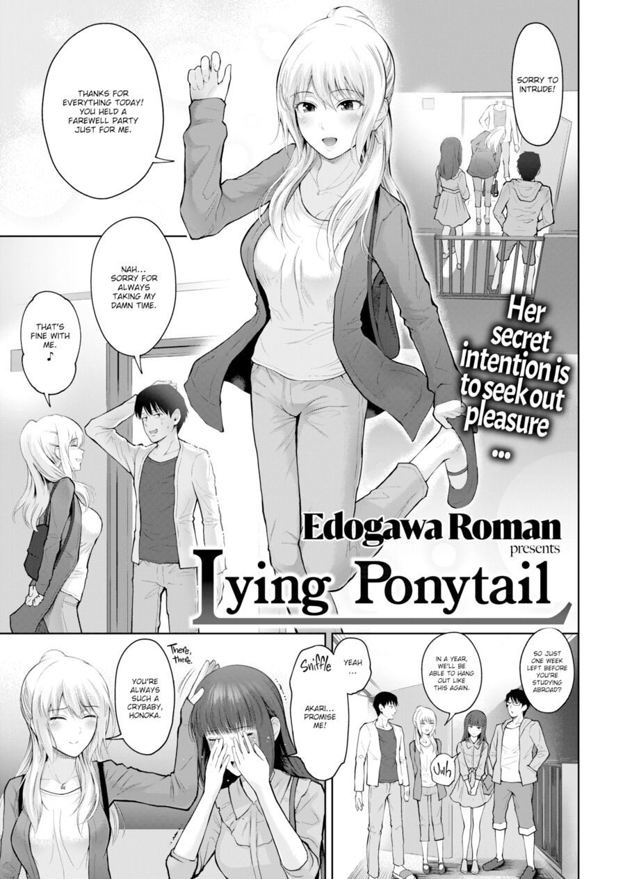 [Edogawa Roman] Lying Ponytail (Comic Shitsurakuten 2018-09)