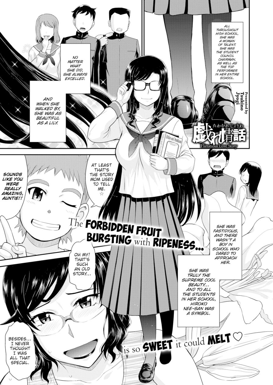 [Tsukino Jyogi] Flirtatious Love Story (Comic X-Eros #31)