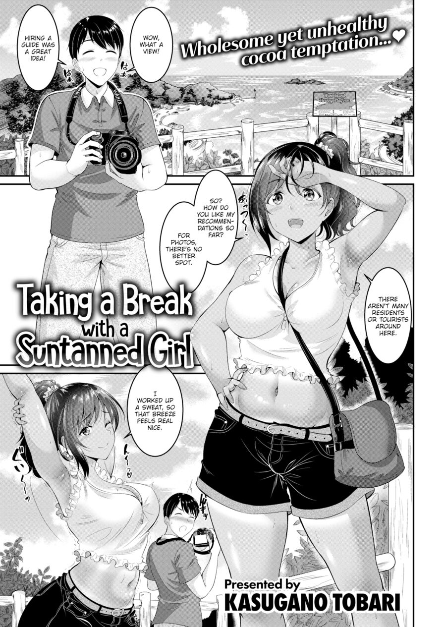 [Kasugano Tobari] Taking a Break With a Suntanned Girl (Comic Shitsurakuten 2018-09)