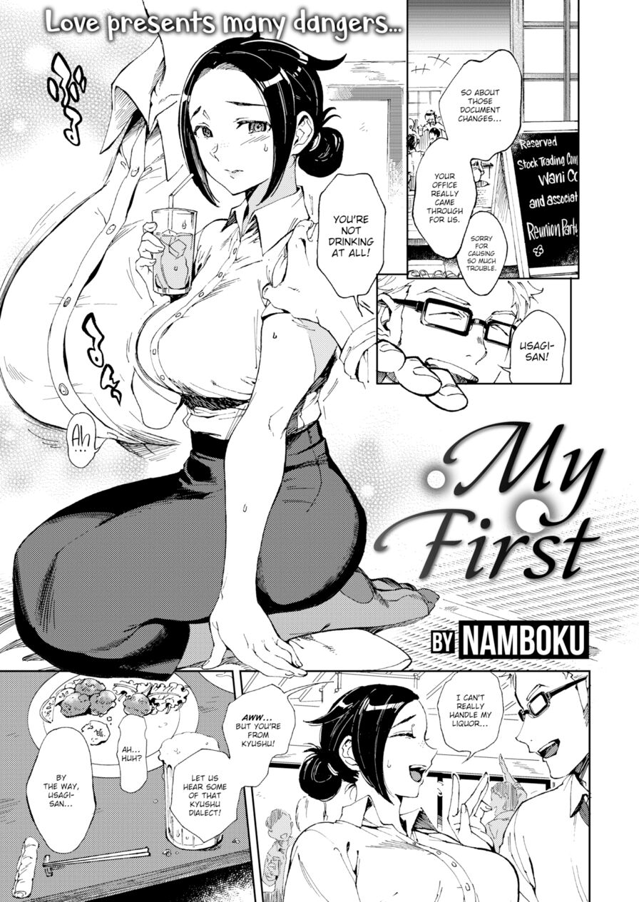 [Namboku] My First (Comic Kairakuten 2018-10)