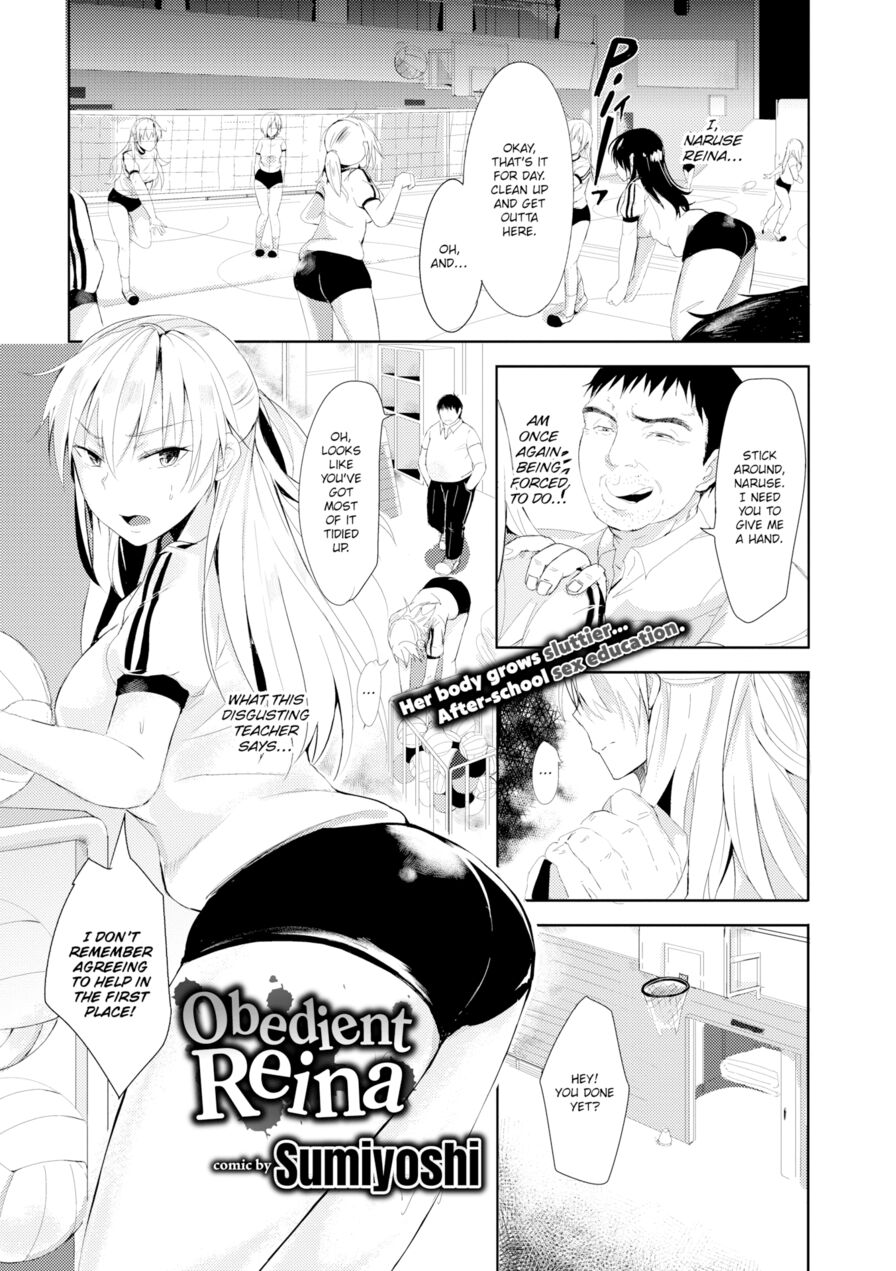 [Sumiyoshi] Obedient Reina (Comic Europa Vol.17)