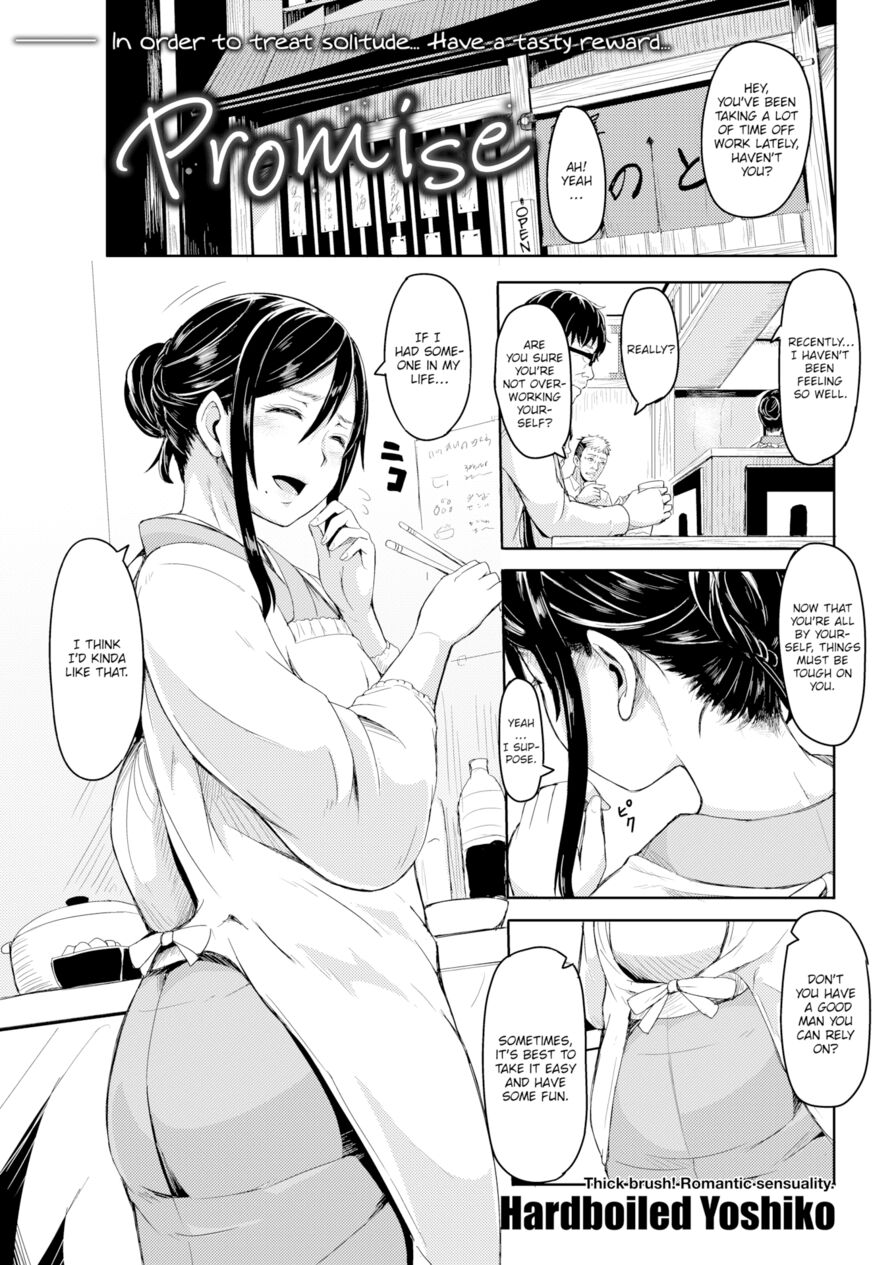 [Hardboiled Yoshiko] Promise (Comic Kairakuten 2016-04)