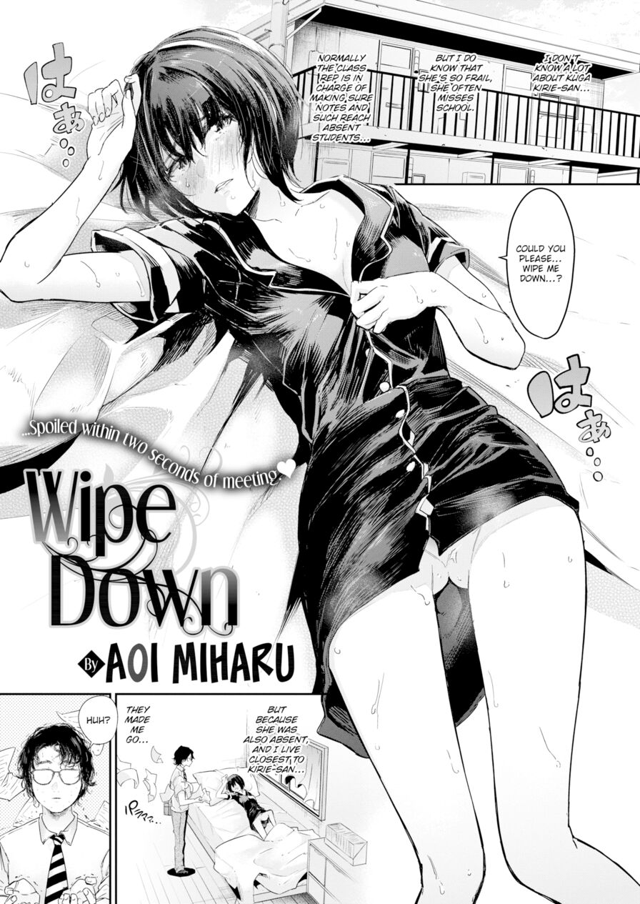 [Aoi Miharu] Wipe Down (Comic X-Eros #69)