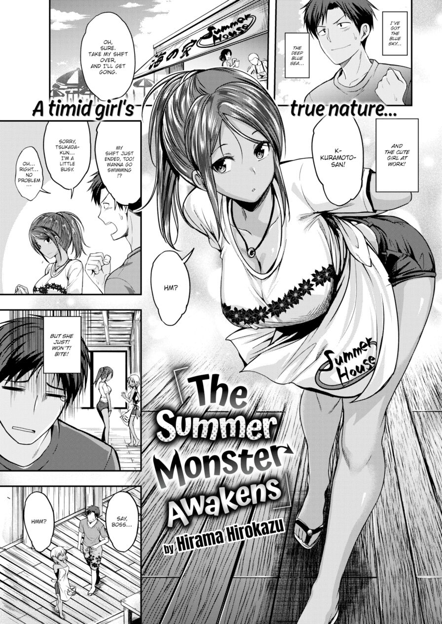 [Hirama Hirokazu] The Summer Monster Awakens (Comic Kairakuten BEAST 2018-10)