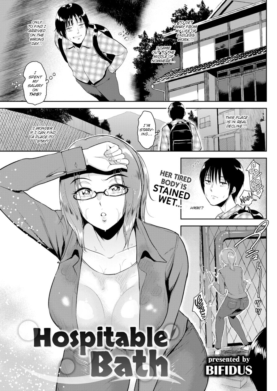 [Bifidus] Hospitable Bath (Comic Shitsurakuten 2018-10)