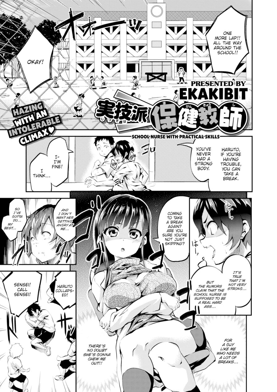 [Ekakibit] School Nurse with Practical Skills (Comic X-Eros #40)