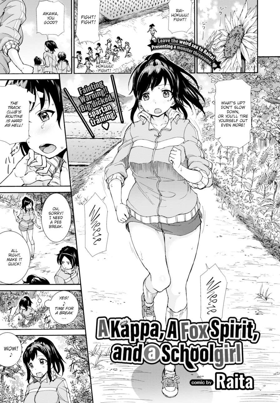[Raita] A Kappa, A Fox Spirit, and a Schoolgirl (Comic Bavel 2018-11)