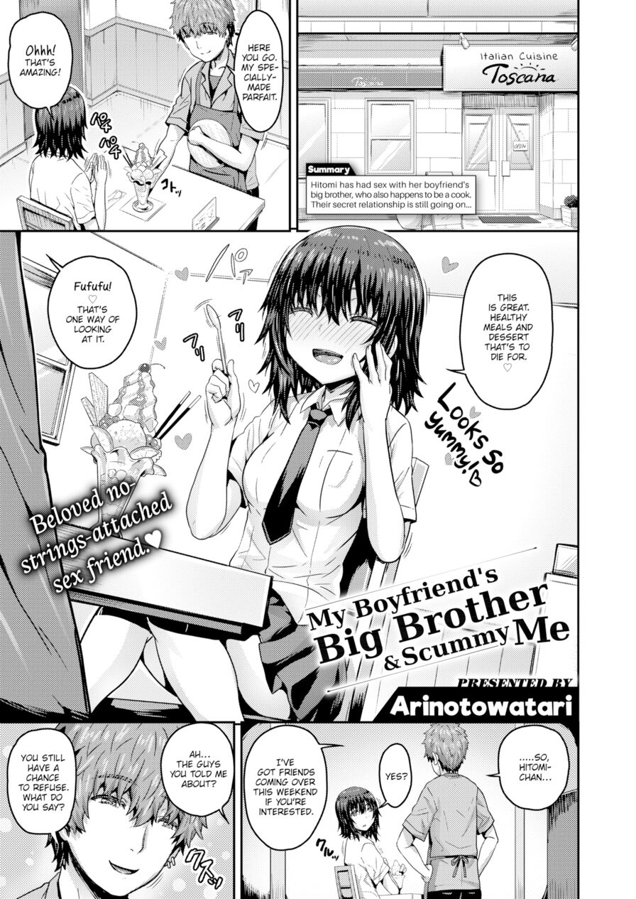 [Arinotowatari] My Boyfriend's Big Brother & Scummy Me (Comic X-Eros #71)