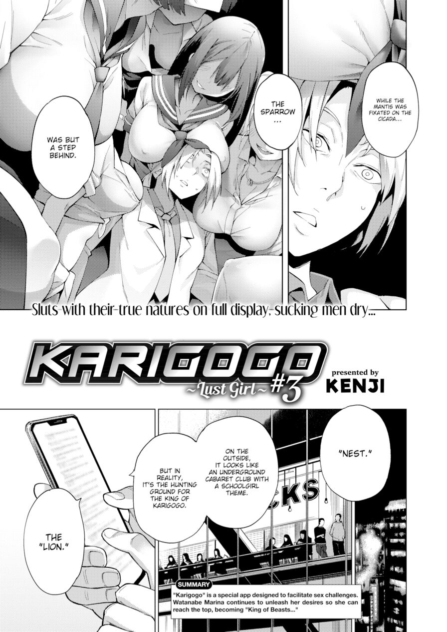 [Kenji] Karigogo ~Lust Girl~ #3 (Comic X-Eros #70)
