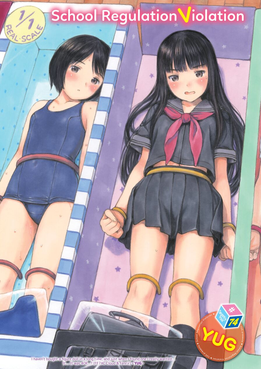 [YUG] School Regulation Violation #74 (Comic Kairakuten 2018-11)