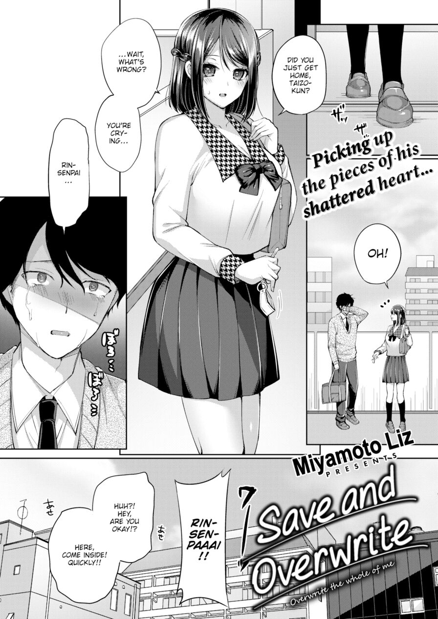 [Miyamoto Liz] Save and Overwrite (Comic Shitsurakuten 2018-11)