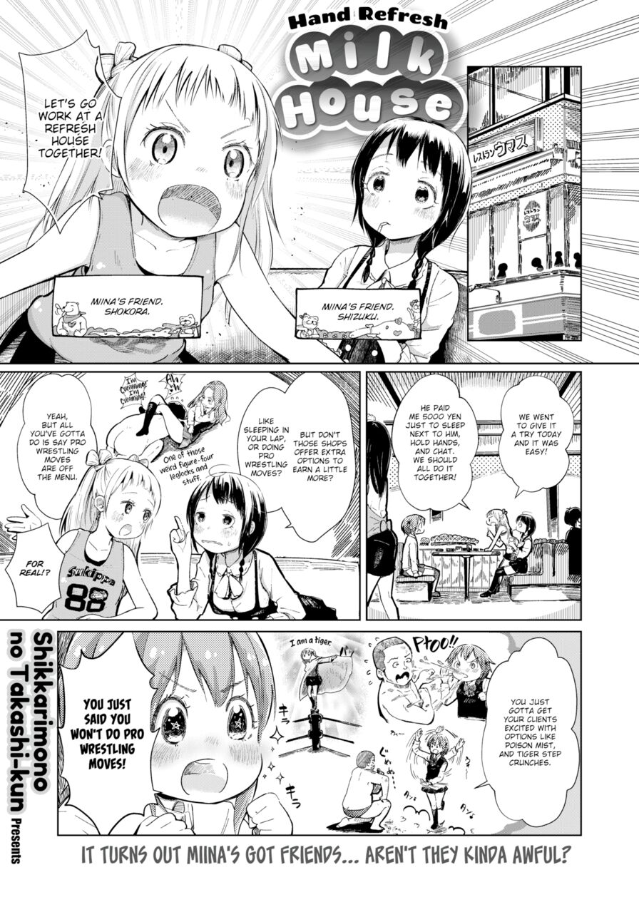 [Shikkarimono no Takashi-kun] Hand Refresh Milk House 11 (Comic X-Eros #68)