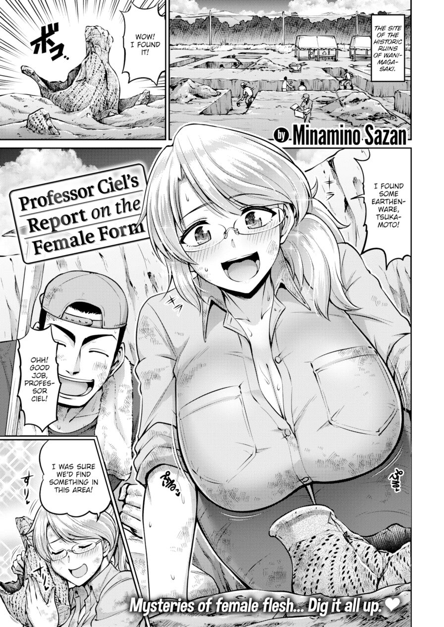 [Minamino Sazan] Professor Ciel's Report on the Female Form (Comic Shitsurakuten 2018-12)