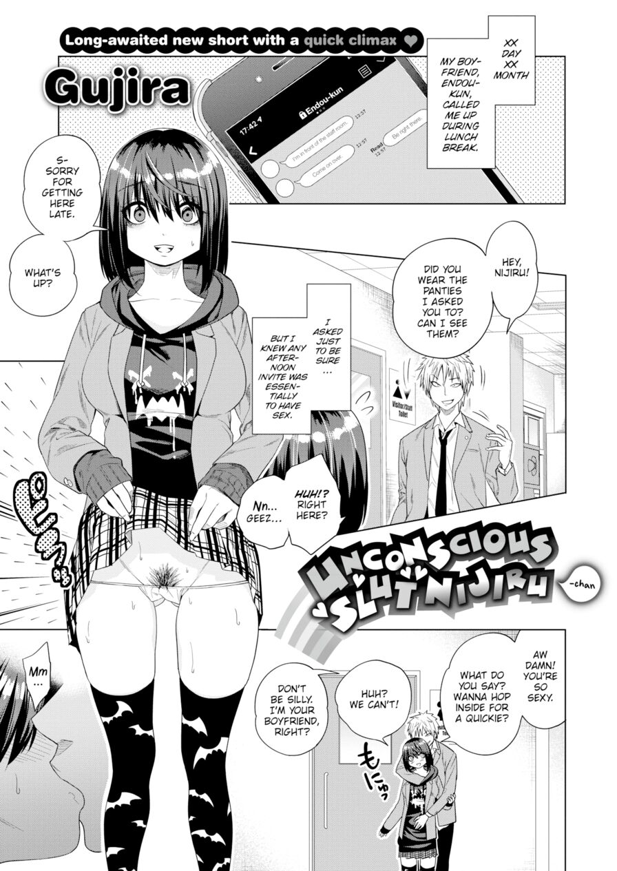 [Gujira] Unconscious Slut Nijiru-san (Comic X-Eros #73)