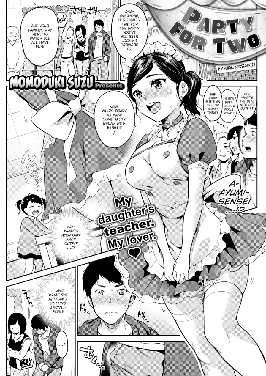 [Momoduki Suzu] Party For Two (Comic Shitsurakuten 2018-12)