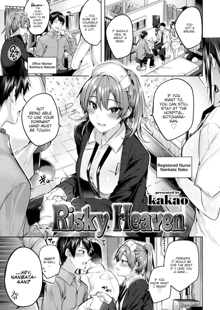 [kakao] Risky Heaven (Comic Kairakuten BEAST 2019-01)