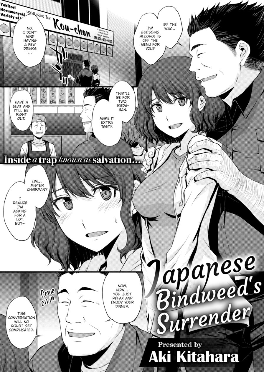 [Aki Kitahara] Japanese Bindweed's Surrender (Comic X-Eros #72)