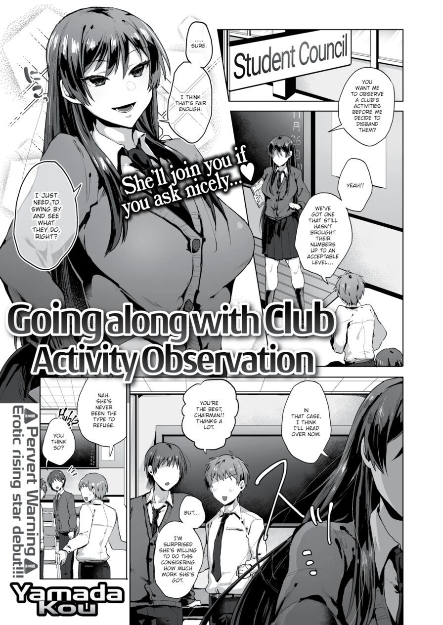 [Yamada Kou] Going Along With Club Activity Observation (Comic X-Eros #73)