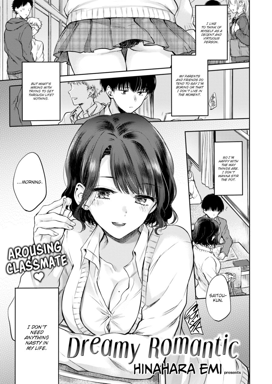 [Hinahara Emi] Dreamy Romantic (Comic Kairakuten 2019-02)
