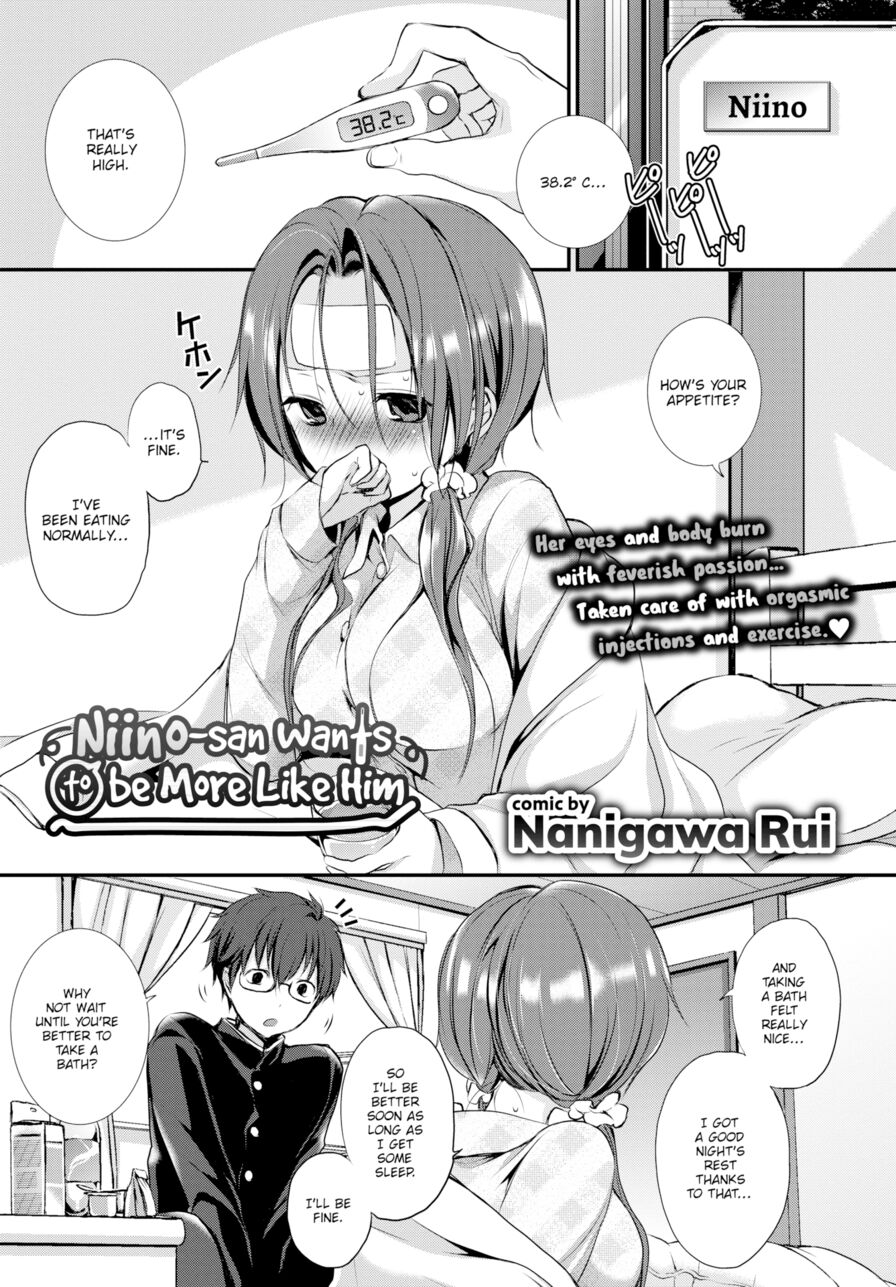 [Nanigawa Rui] Niino-san Wants to Be More Like Him (Comic Bavel 2018-06)