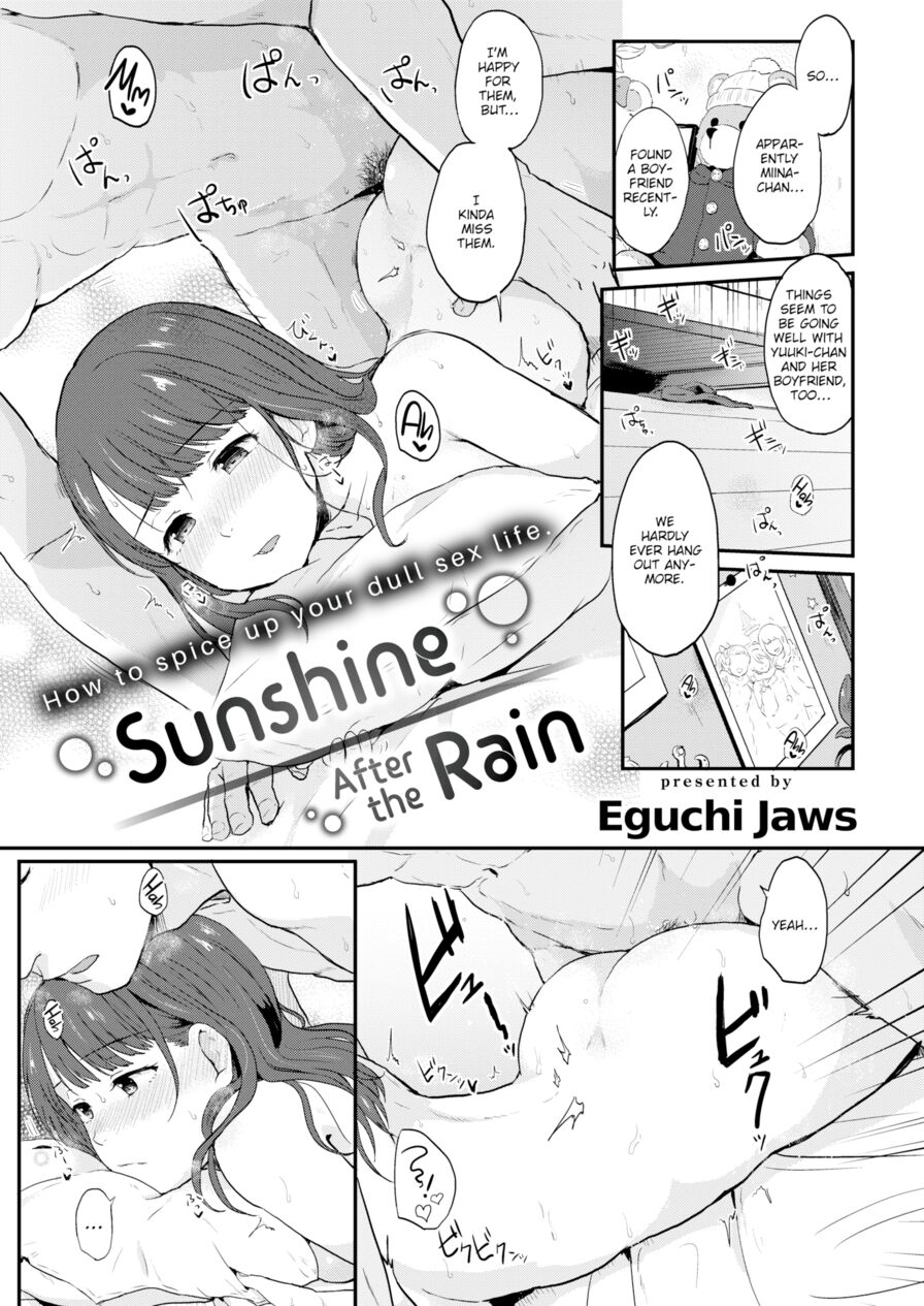 [Eguchi Jaws] Sunshine After the Rain (Comic Kairakuten 2019-02)