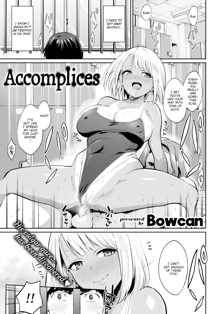 [Bowcan] Accomplices (Comic Kairakuten 2019-03)