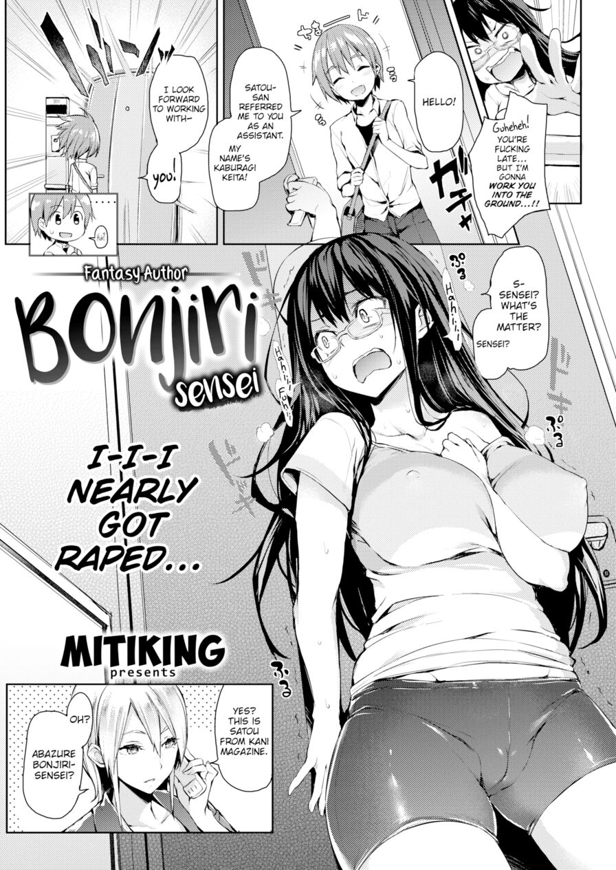 [Michiking] Fantasy Author Bonjiri-sensei (Comic Kairakuten 2015-07)