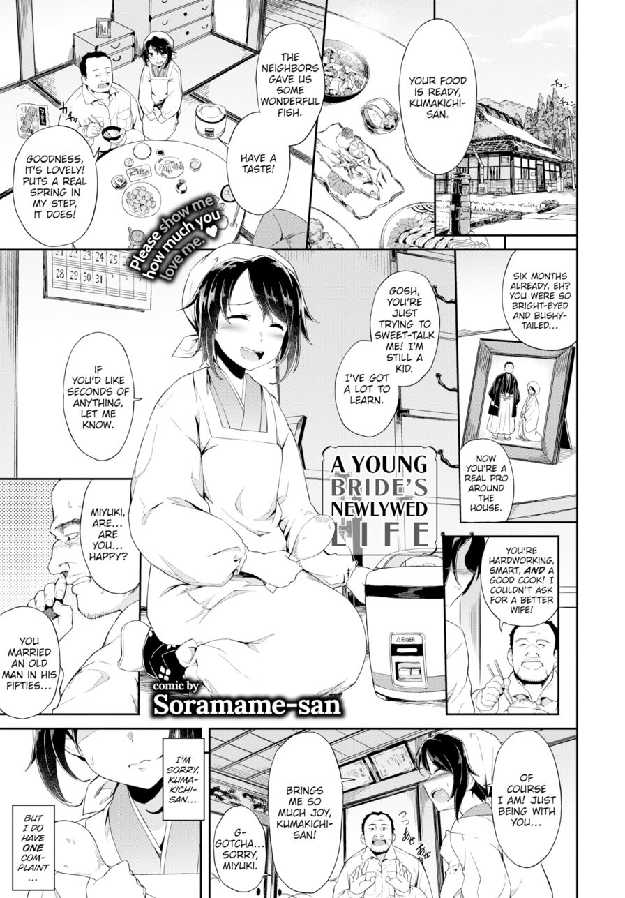 [Soramame-san] A Young Bride's Newlywed Life (Comic Bavel 2019-03)